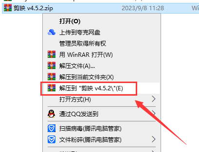 剪映安装教程步骤