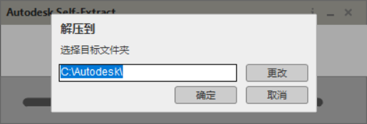 AutoCAD安装教程步骤