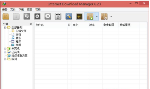 IDM【优秀下载工具】v6.39.7 官方版
