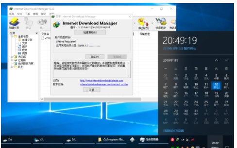 IDM【优秀下载工具】v6.39.7 官方版