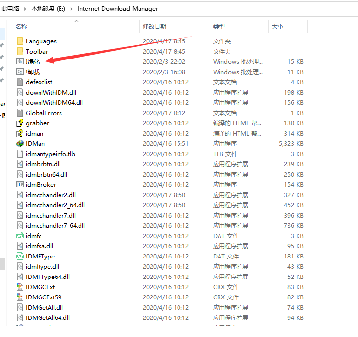 IDM【优秀下载工具】v6.39.7 官方版