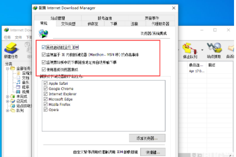 IDM【优秀下载工具】v6.39.7 官方版