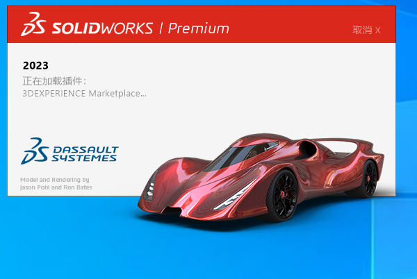 【SW2023最新版下载】SolidWorks 2023 SP0.1中文破解版