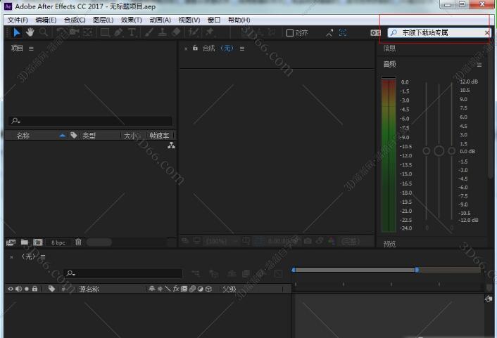 Adobe After Effects cc 2017【AE cc2017】中文破解版