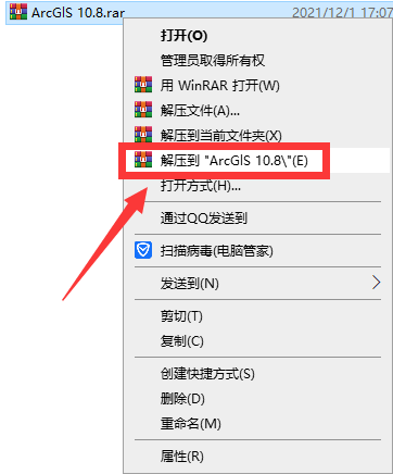 ArcGIS安装教程步骤