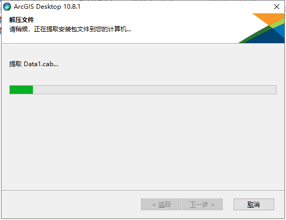 ArcGIS安装教程步骤