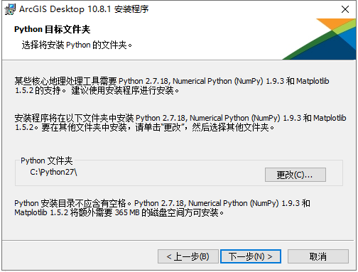 ArcGIS安装教程步骤