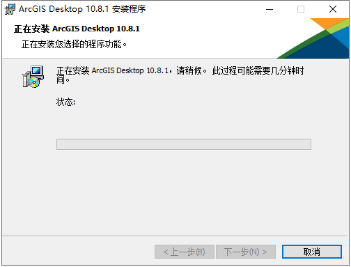 ArcGIS安装教程步骤