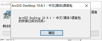 ArcGIS安装教程步骤