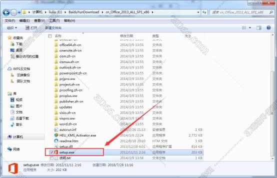 Microsoft Office安装教程步骤
