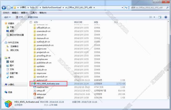 Microsoft Office安装教程步骤