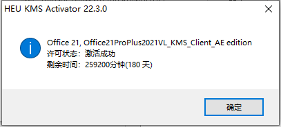 Microsoft Office安装教程步骤