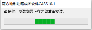 南方测绘cass安装教程步骤