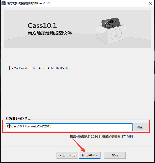 南方测绘cass安装教程步骤