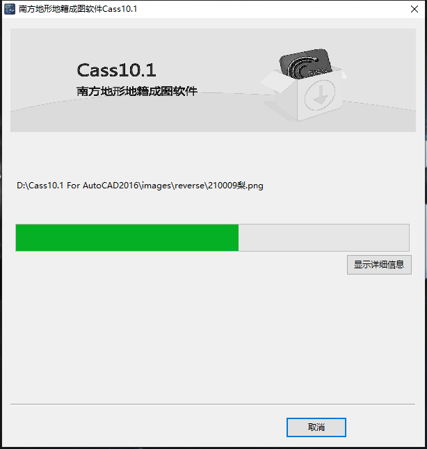 南方测绘cass安装教程步骤