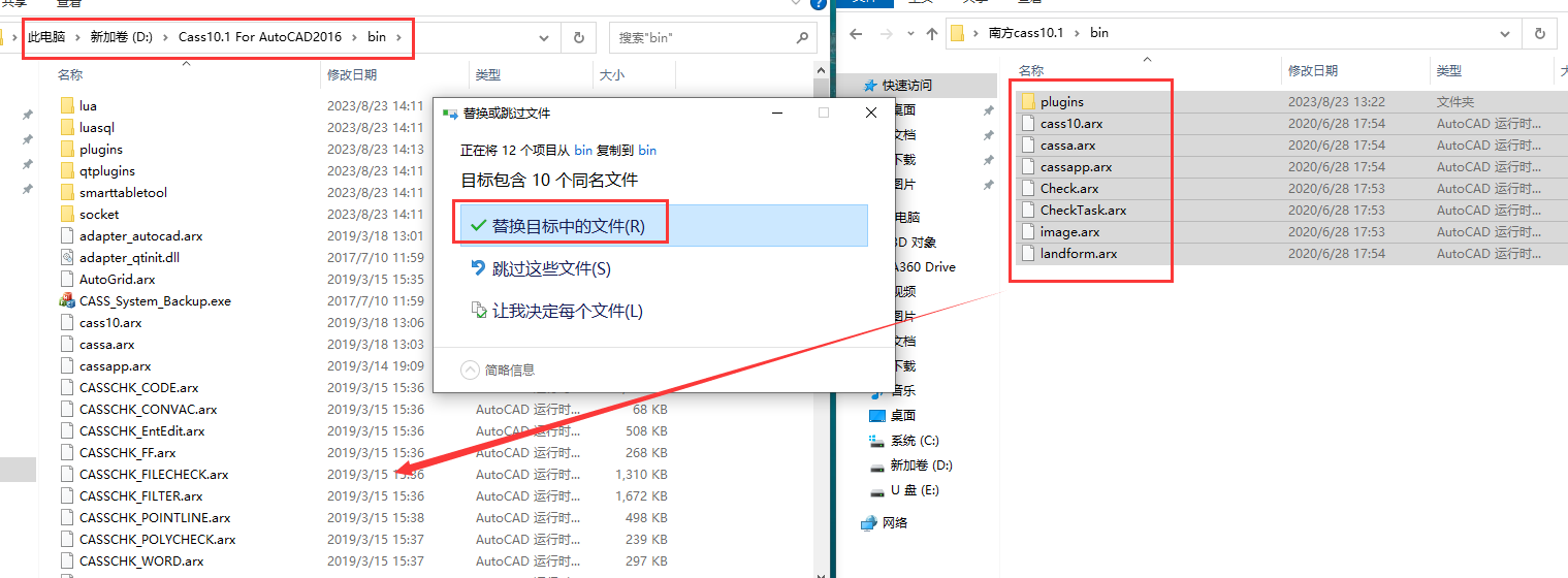 南方测绘cass安装教程步骤