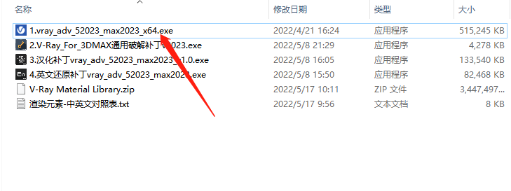 VRay for 3Dmax安装教程步骤