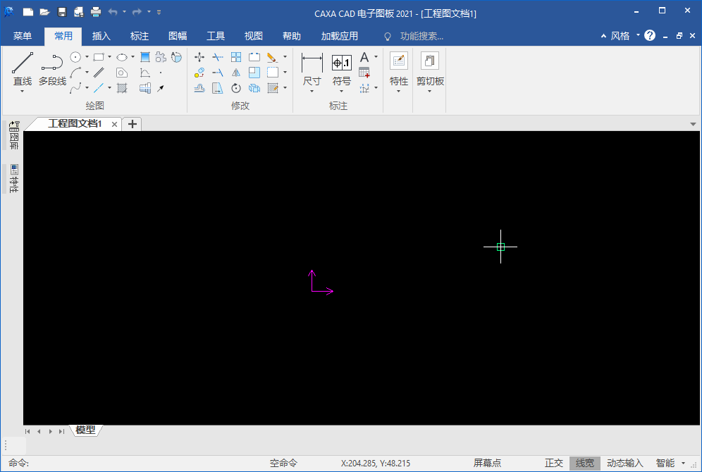 CAXA CAD2021【CAXA 3D实体设计软件】免费正版