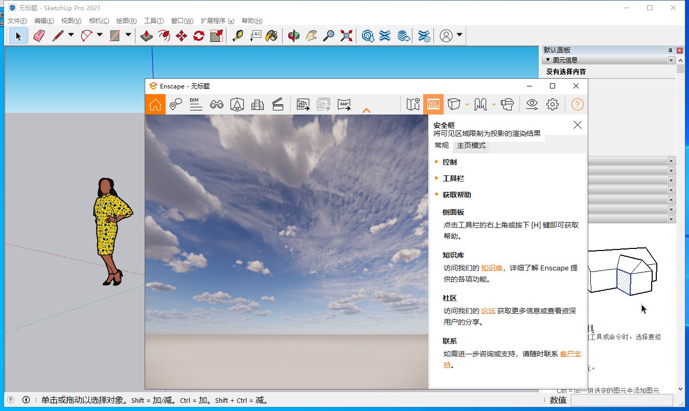Enscape3.4官方正式版【附安装教程】免费破解