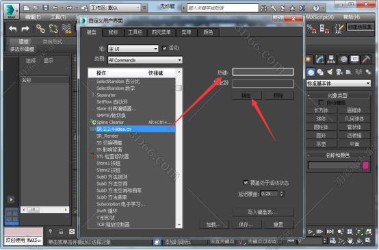 3dmax插件安装教程步骤