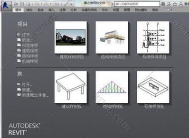 Autodesk revit2018【Revit2018中文版】简体中文版