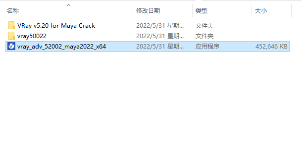 VRay for Maya安装教程步骤