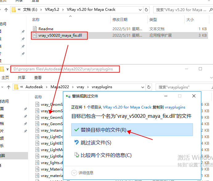 VRay for Maya安装教程步骤