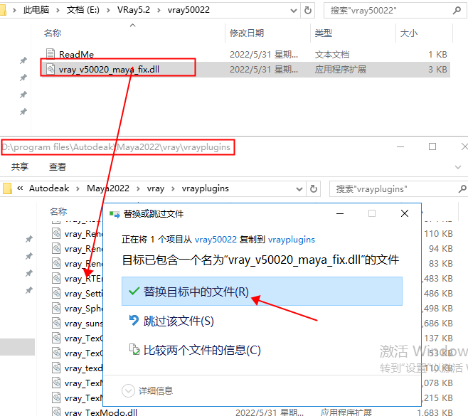 VRay for Maya安装教程步骤