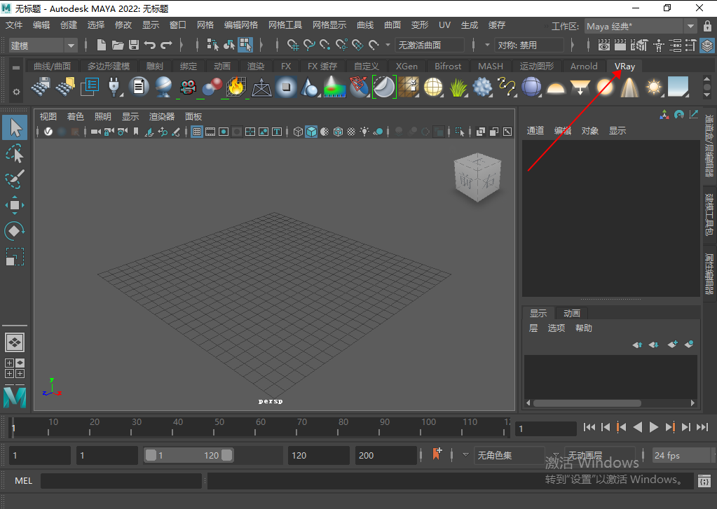 VRay for Maya安装教程步骤