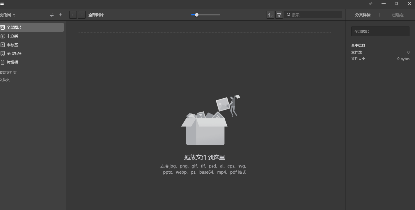 Eagle1.8.2图片管理【Eagle1.8.2破解版】免安装