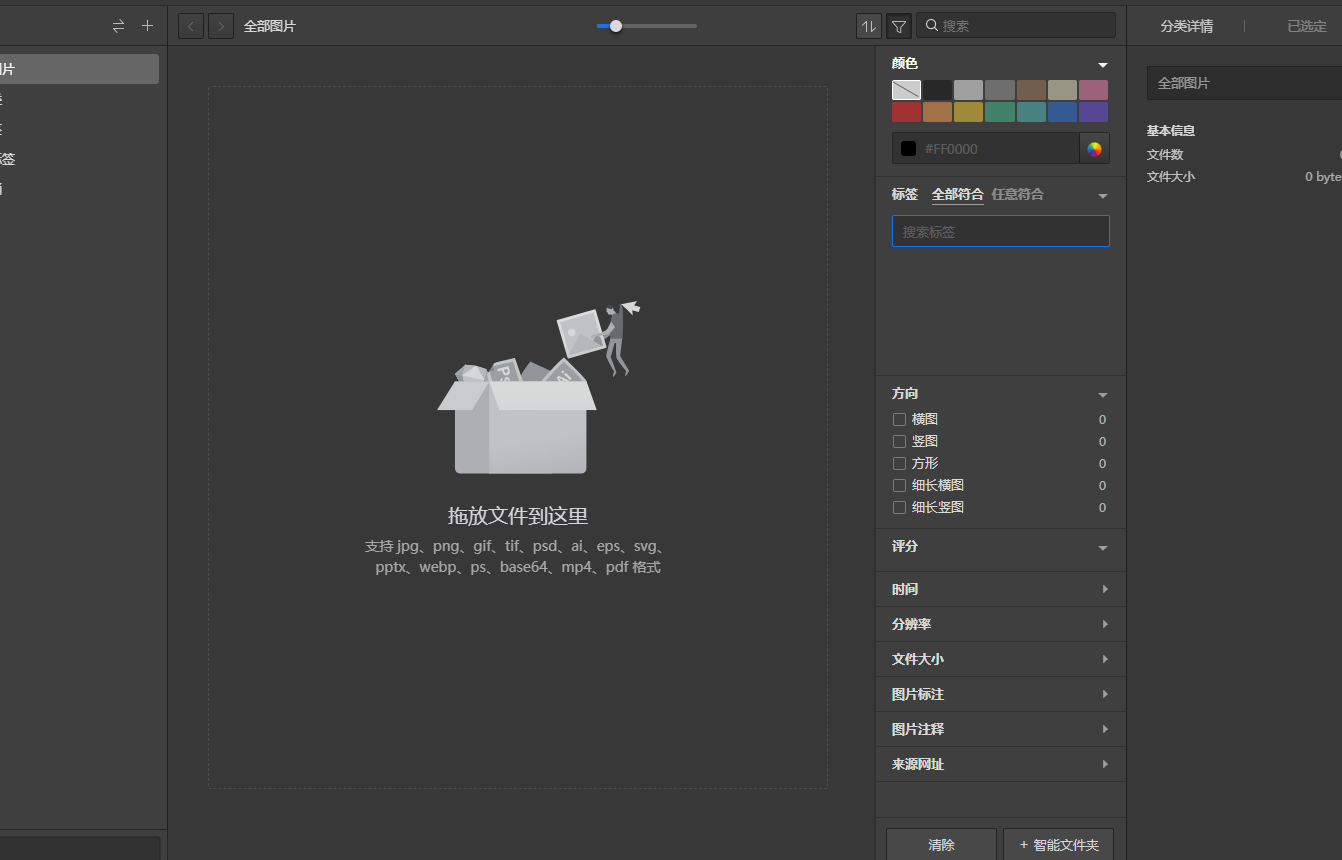 Eagle1.8.2图片管理【Eagle1.8.2破解版】免安装