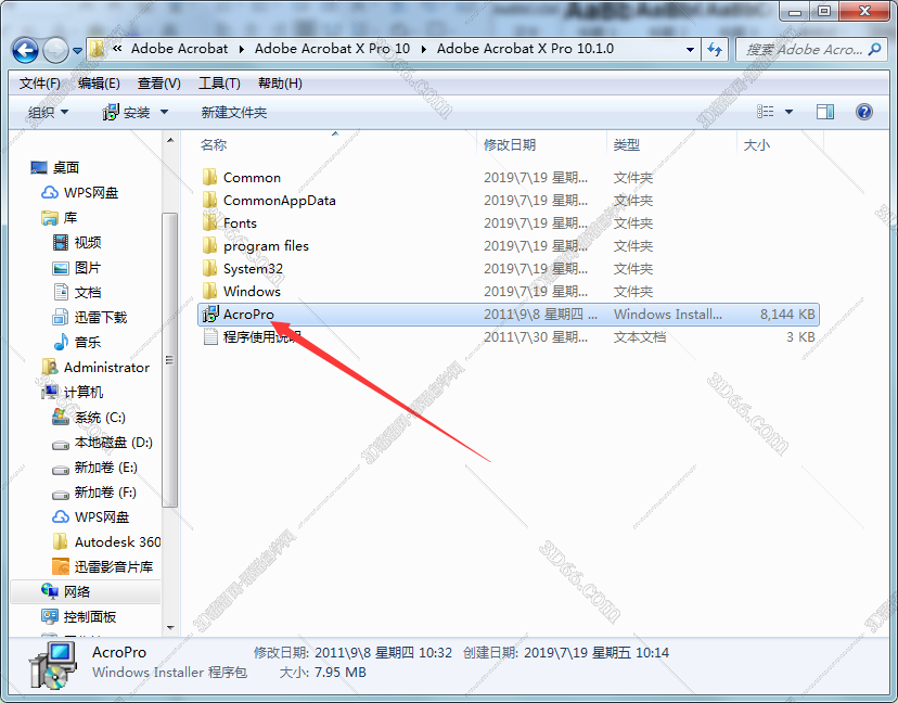 Adobe Acrobat安装教程步骤