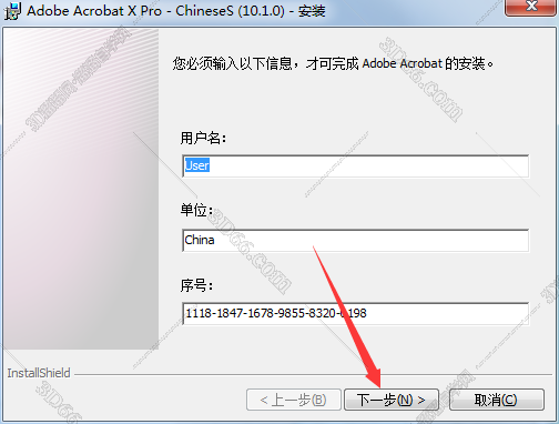 Adobe Acrobat安装教程步骤