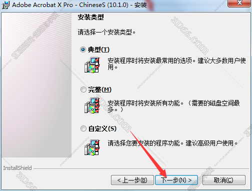 Adobe Acrobat安装教程步骤