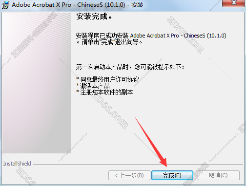Adobe Acrobat安装教程步骤