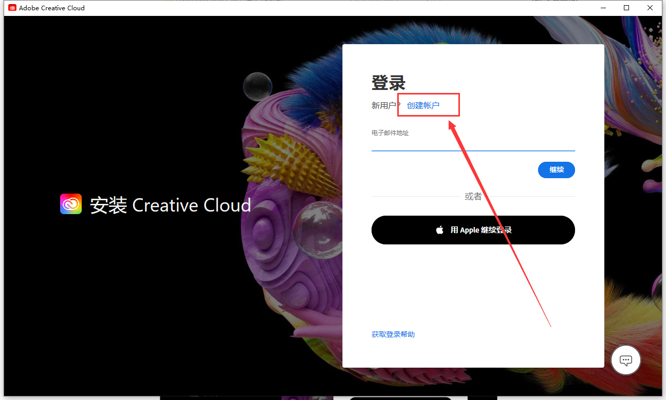 Photoshop安装教程步骤