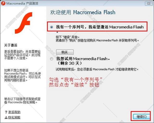 Adobe Flash安装教程步骤