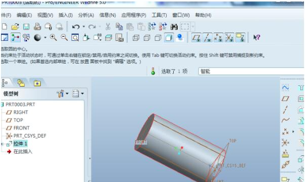 Pro/Engineer5.0【Proe5.0三维制作软件】中文稳定版破解