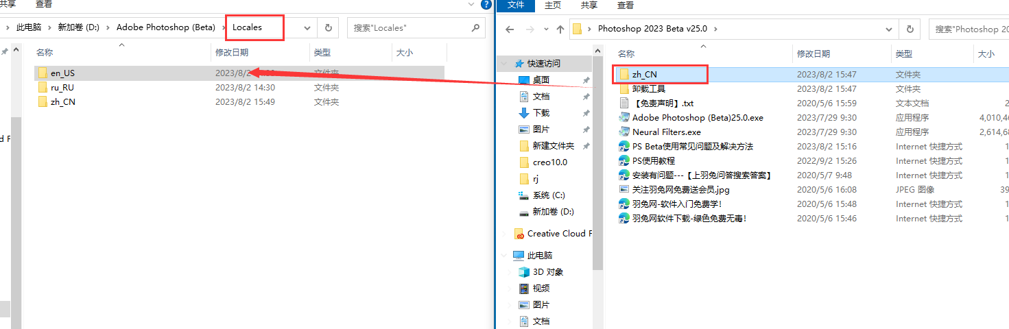 Photoshop安装教程步骤