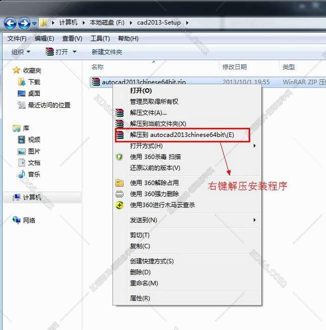AutoCAD安装教程步骤