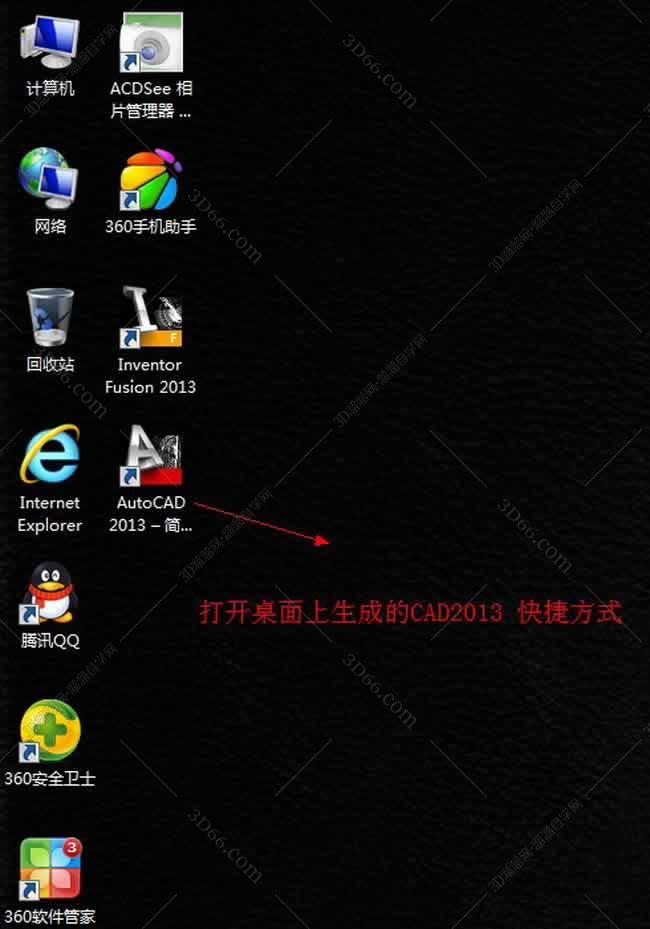 AutoCAD安装教程步骤