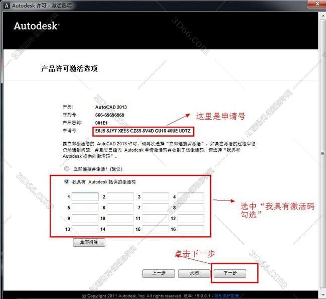 AutoCAD安装教程步骤