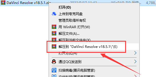DaVinci Resolve安装教程步骤