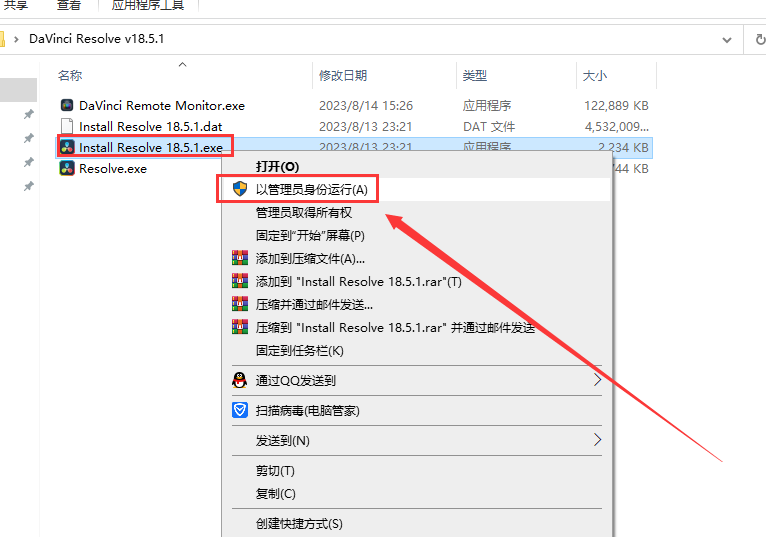 DaVinci Resolve安装教程步骤