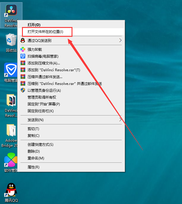 DaVinci Resolve安装教程步骤