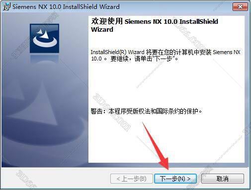 UG NX安装教程步骤