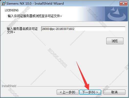 UG NX安装教程步骤