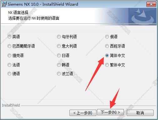 UG NX安装教程步骤