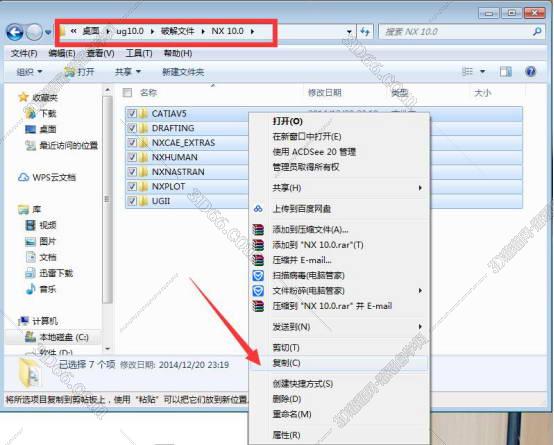 UG NX安装教程步骤