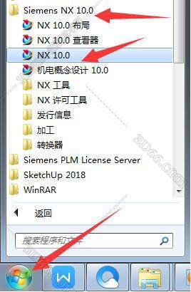 UG NX安装教程步骤